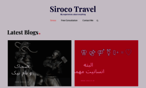 Siroco.ir thumbnail