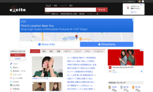 Sirorom.excite.co.jp thumbnail