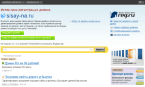 Sisay-na.ru thumbnail