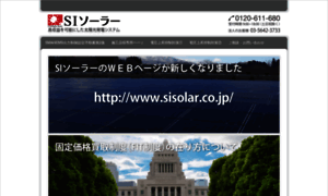 Sisolar.jp thumbnail