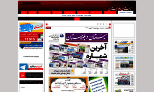 Sistanbaloochestan.khorasannews.com thumbnail