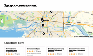 Sistema-klinik-edkar.obiz.ru thumbnail