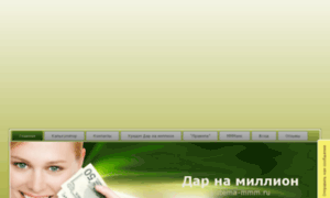 Sistema-mmm.ru thumbnail