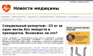 Sistema-stopzhir.ru thumbnail