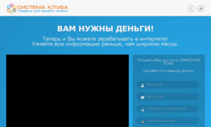 Sistemakluba.ru thumbnail