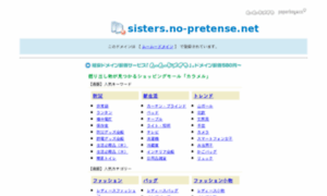 Sisters.no-pretense.net thumbnail