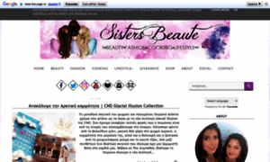 Sistersbeaute.blogspot.gr thumbnail