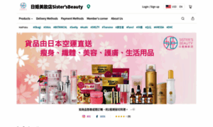 Sistersbeauty.com.hk thumbnail