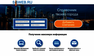 Sisweb.ru thumbnail