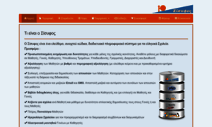 Sisyphos.gr thumbnail