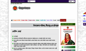 Sitakunda.chittagong.gov.bd thumbnail