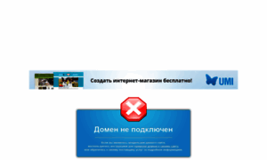 Site-70c4721.umi.ru thumbnail