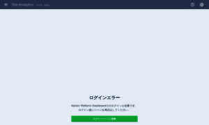 Site-analytics.kaizenplatform.net thumbnail