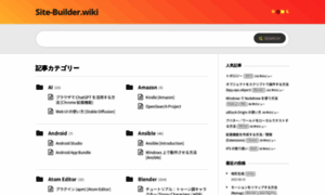 Site-builder.wiki thumbnail