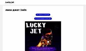 Site-lucky-jet.ru thumbnail
