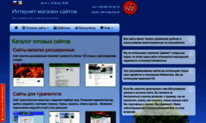 Site-mag.org.ua thumbnail