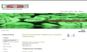 Site-my-clinic.ru thumbnail