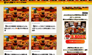 Site-ranking.jp thumbnail