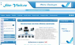 Site-visit.ru thumbnail