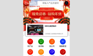 Site.china.cn thumbnail