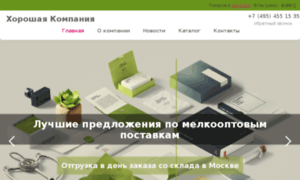 Site3.leafdesign.ru thumbnail