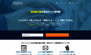 Sitebank.jp thumbnail
