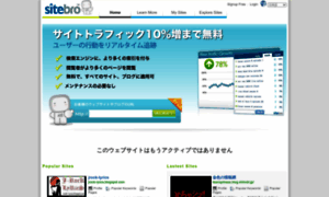 Sitebro.jp thumbnail