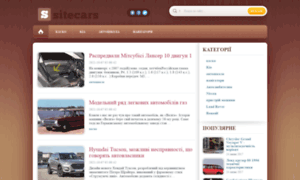 Sitecars.ru thumbnail