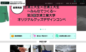 Sitech-jp.com thumbnail