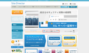 Sitedirector.jp thumbnail