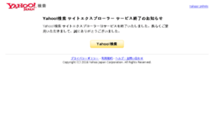 Siteexplorer.search.yahoo.co.jp thumbnail