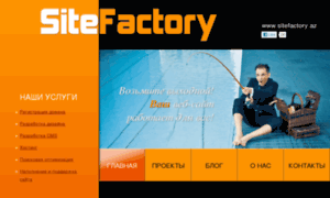Sitefactory.az thumbnail