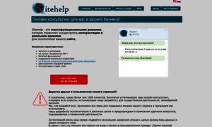 Sitehelp.inkiev.net thumbnail