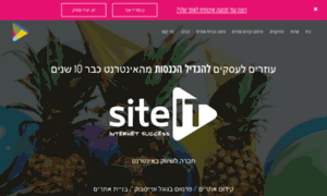 Siteit.co.il thumbnail