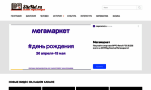 Sitekid.ru thumbnail