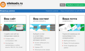 Siteleads.ru thumbnail