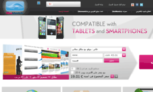 Sitementrix-arabic.com thumbnail