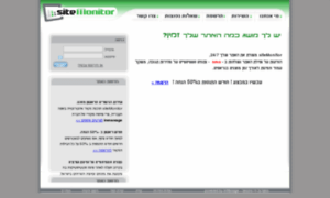 Sitemonitor.co.il thumbnail