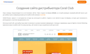 Sitenewseo.ru thumbnail