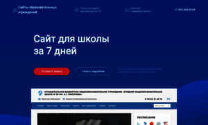 Siteobr.ru thumbnail