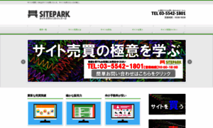 Sitepark.jp thumbnail