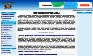 Sitepartners.ru thumbnail