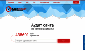 Sitereport.ru thumbnail