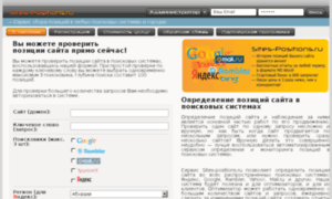 Sites-positions.ru thumbnail