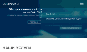 Siteservice.org thumbnail