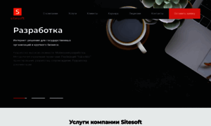 Sitesoft.ru thumbnail