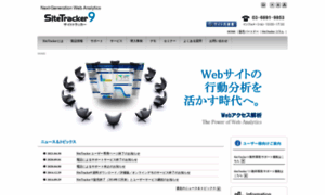 Sitetracker.jp thumbnail