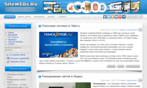 Sitewebs.ru thumbnail