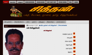 Siththan.org thumbnail