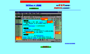 Sitmansoft.com thumbnail